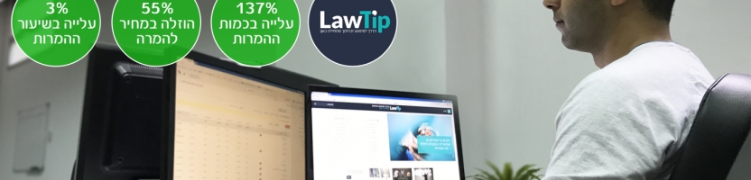 מקרה בוחן: איך הכפלנו את כמות ההמרות לפורטל LawTip בחודש?